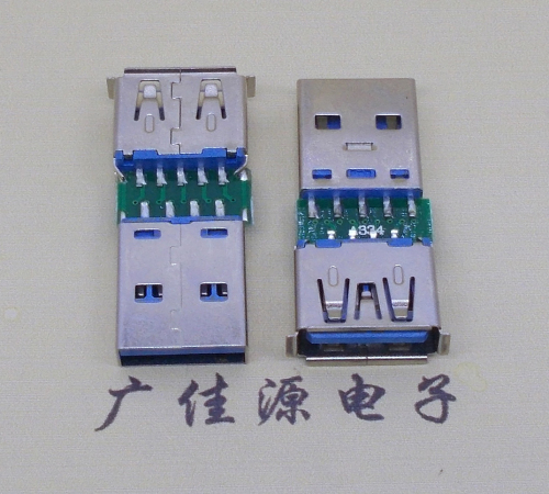 南海USB3.0卷边母座转USB3.0公头充电带数据交换转接头OTG转换器