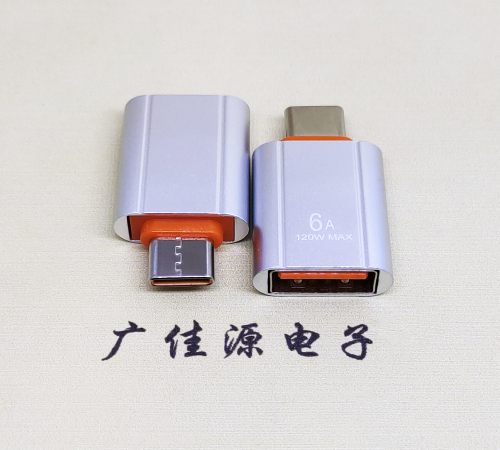 南海USB 3.0A母接口转Type-C公OTG充电数据5V快速3A电流