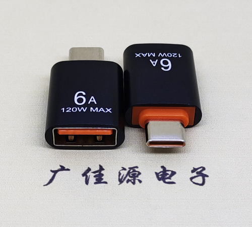 南海USB3.0A母转TYPE-C公OTG功能手机快冲接口 3A5V